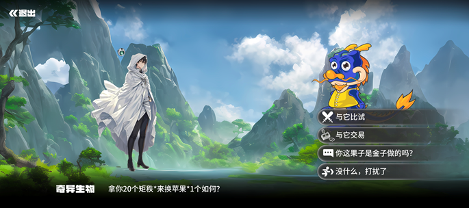 矩阵重构战斗截图